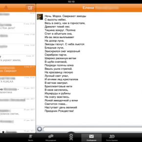 Odnoklassniki - официальное приложение для iOS