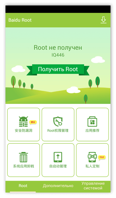 Приложение Baidu Root для Андроид