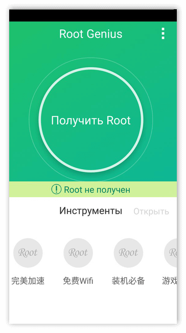 Root Genius для Андроид