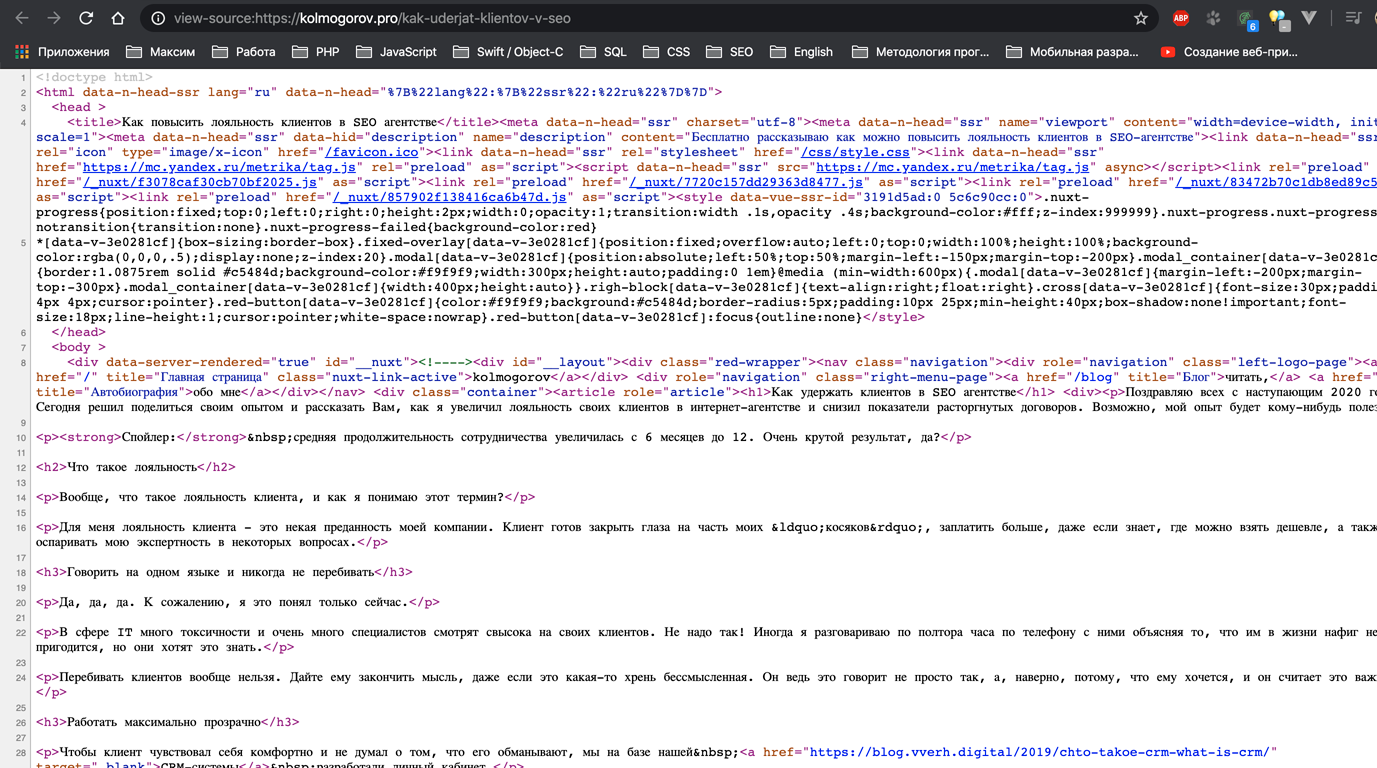сайт на javascript с server side rendering