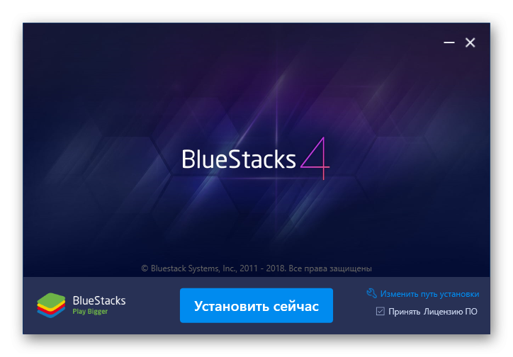 Окно начала инсталляции BlueStacks