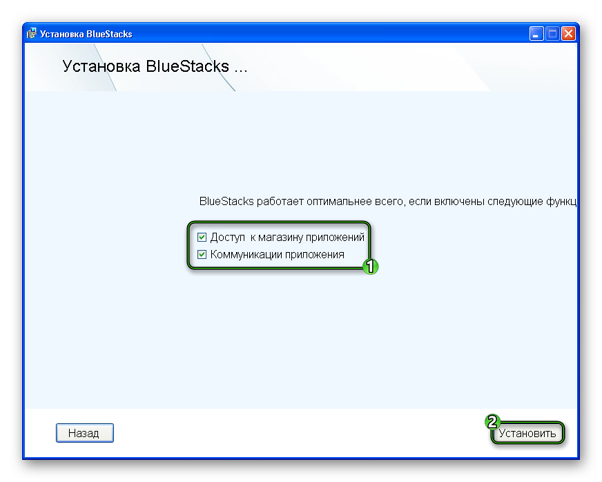 Кнопка Установить в окне установки BlueStacks 1