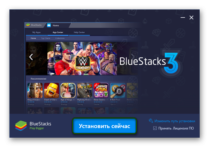 Установить сейчас BlueStacks 3