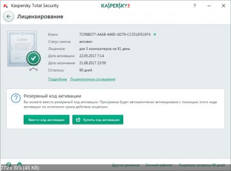 Свежие ключи для Касперского от 26.06.2020