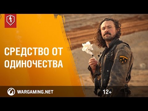 Mad Games: Средство от одиночества!