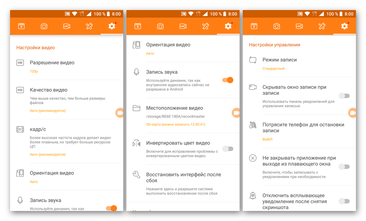 Расширенные настройки видео и управления в приложении DU Recorder для Android