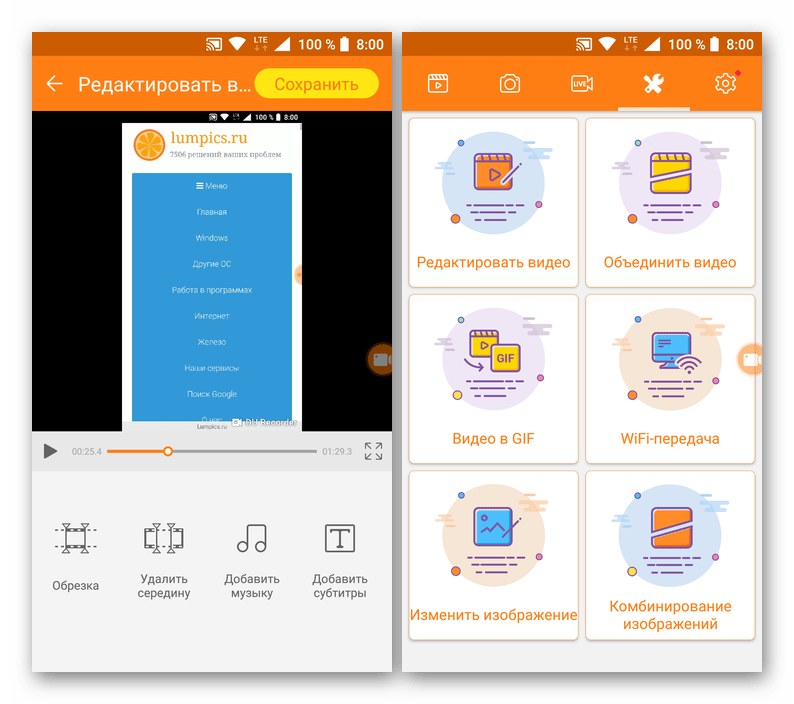 Редактирование видео и обработка изображений в приложении DU Recorder для Android