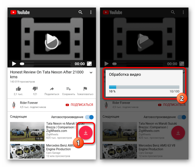 Начало скачивания видео в TubeMate на Android