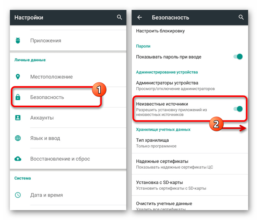 Включение функции Неизвестные источники на Android