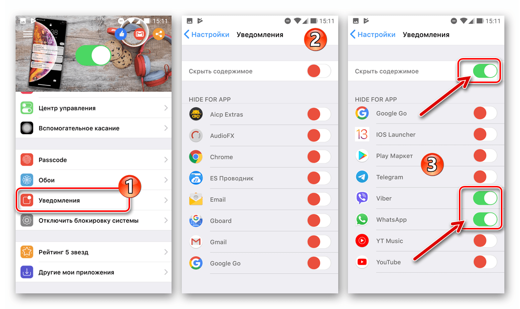 Блокировка экрана и уведомления iOS 13 отключение содержимого и оповещений из отдельных приложений