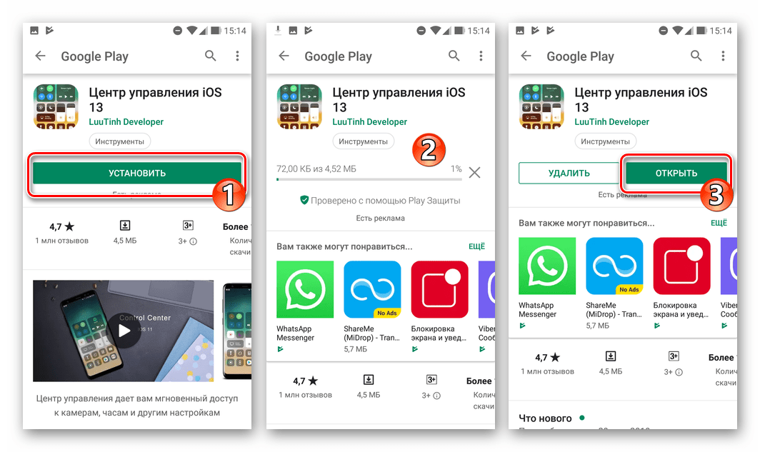 Центр управления iOS13 для Android - установка приложения из Google Play Маркета
