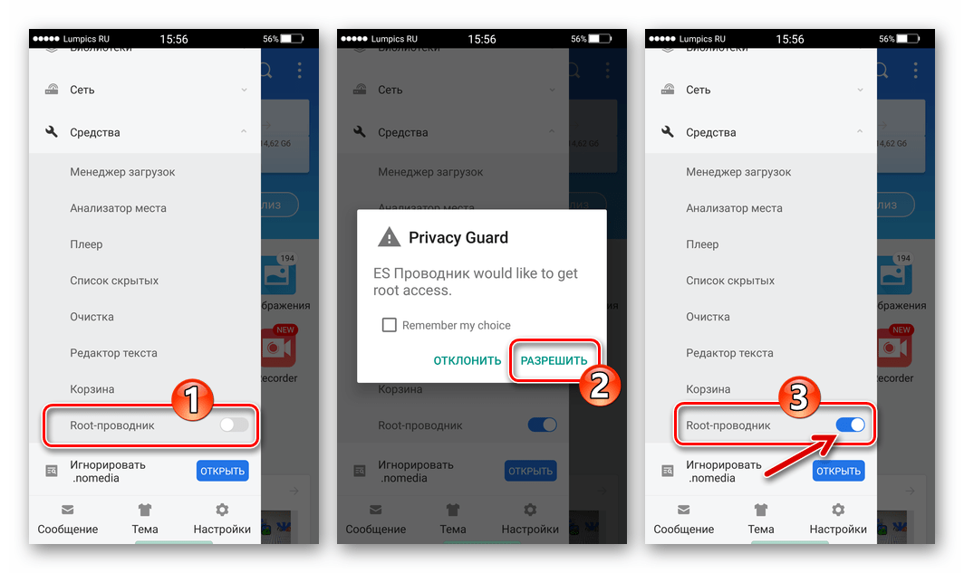 ES File Explorer для Android - активация опции Root-проводник, предоставление рут-прав