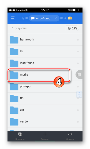 ES Проводник для Android - переход по пути system - media для установки своей бут-анимации на смартфон