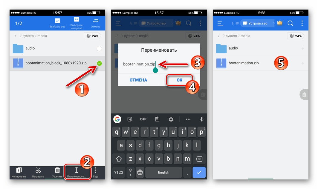 ES Проводник для Android переименование файла бутанимации в требуемый системе вид