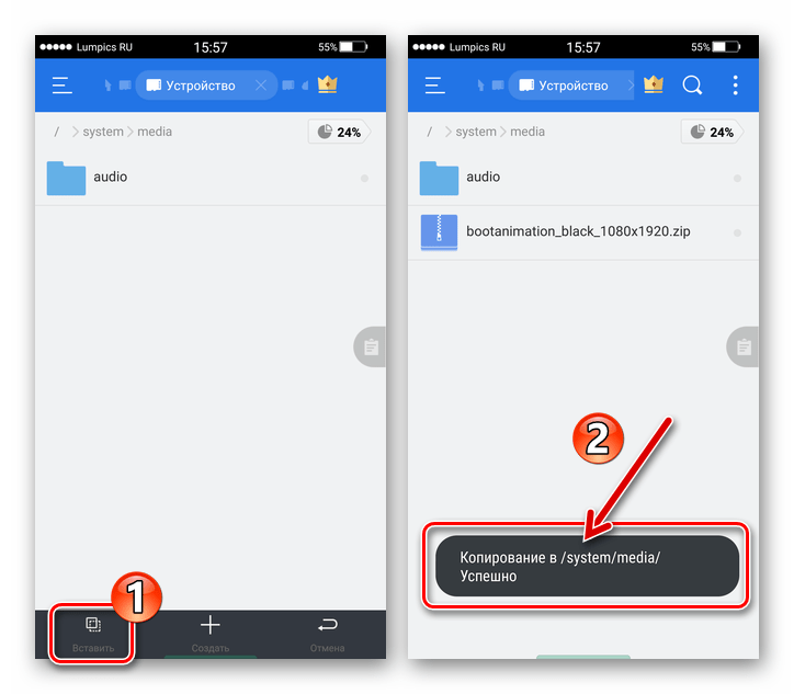 ES Проводник для Android помещение zip-файла бутанимации по пути system - media в памяти девайса