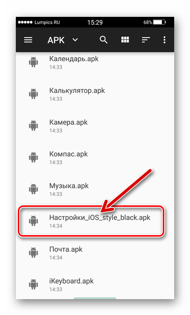 Настройки Android в стиле iOS - скачать и запустить APK файл приложения