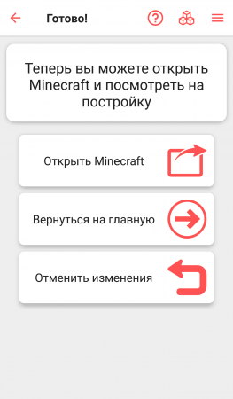 Программа Редстоун Строитель для Minecraft Pocket Edition