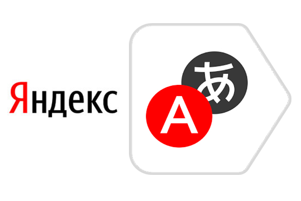 переводчик с голосовым вводом для андроид от Yandex