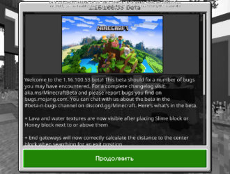 Обновление Minecraft Bedrock Beta 1.16.100.53