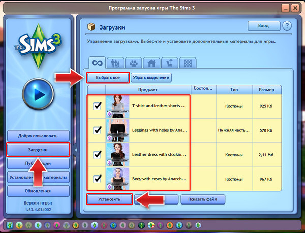 Как установить скины в симс 3