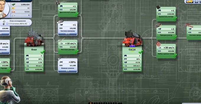 Rail Nation про бизнес на пк