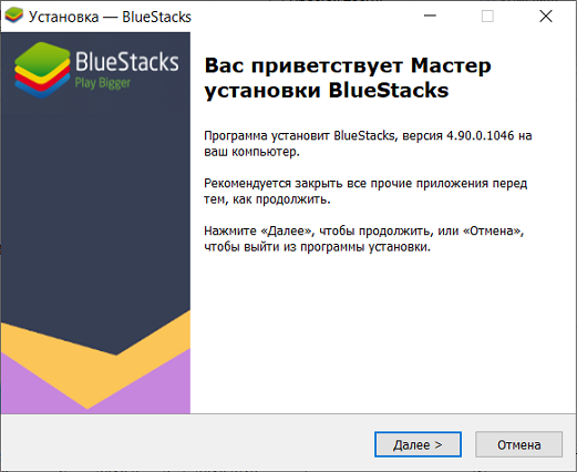 Bluestacks-001