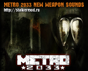 metro 2033 New Weapon Sounds