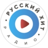 Радио Русский Хит