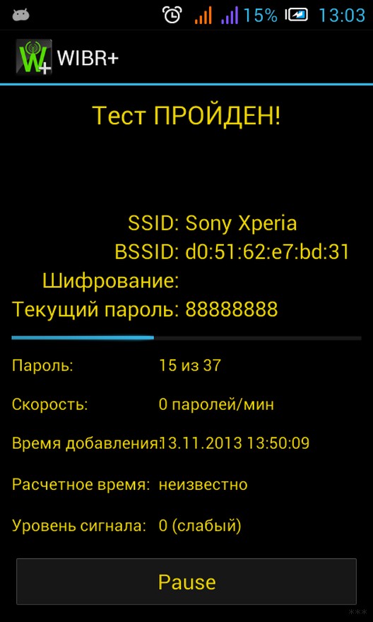 Программа для взлома Wi-Fi для Android: правда или миф?