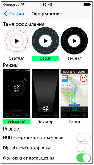 Статьи и обзоры про программу радар-детектор Strelka для айфонов и айпэдов