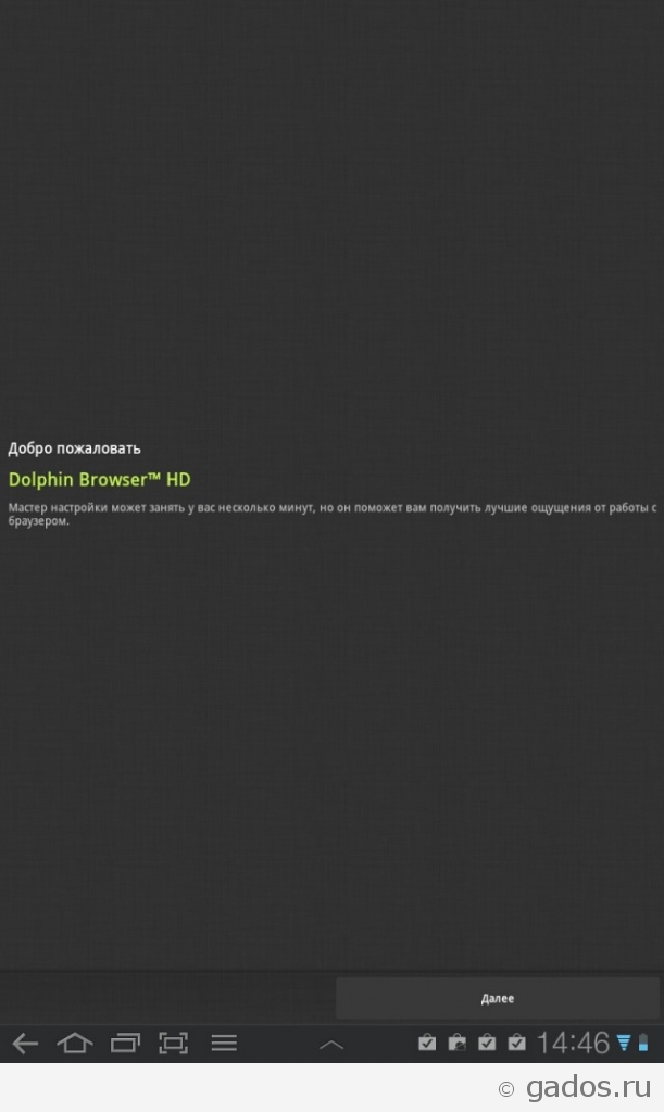 Dolphin Browser HD   браузер для Android