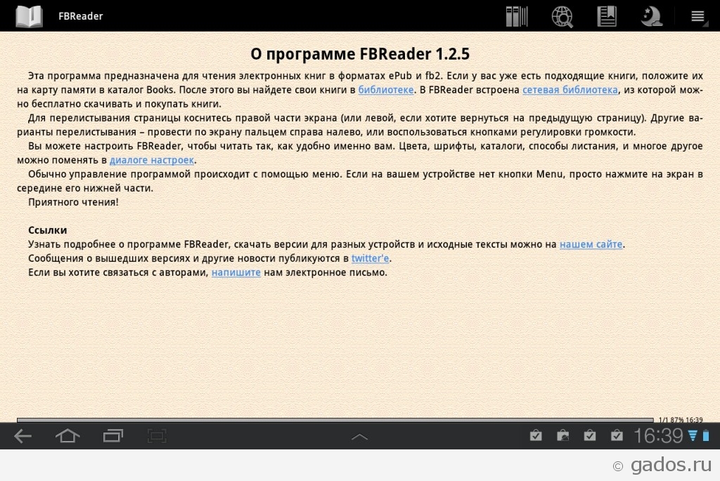 FBReader   fb2 читалка для Android