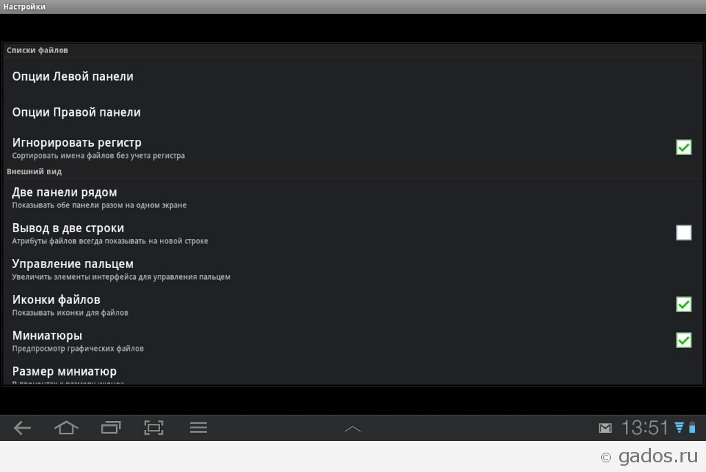 Ghost Commander   файловый менеджер для Android
