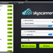 Skyscanner - поиск авиабилетов для iOS