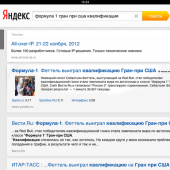Яндекс.Поиск_2