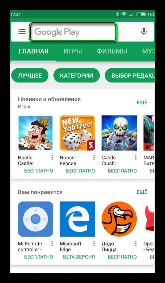 Др фоне для андроид на русском